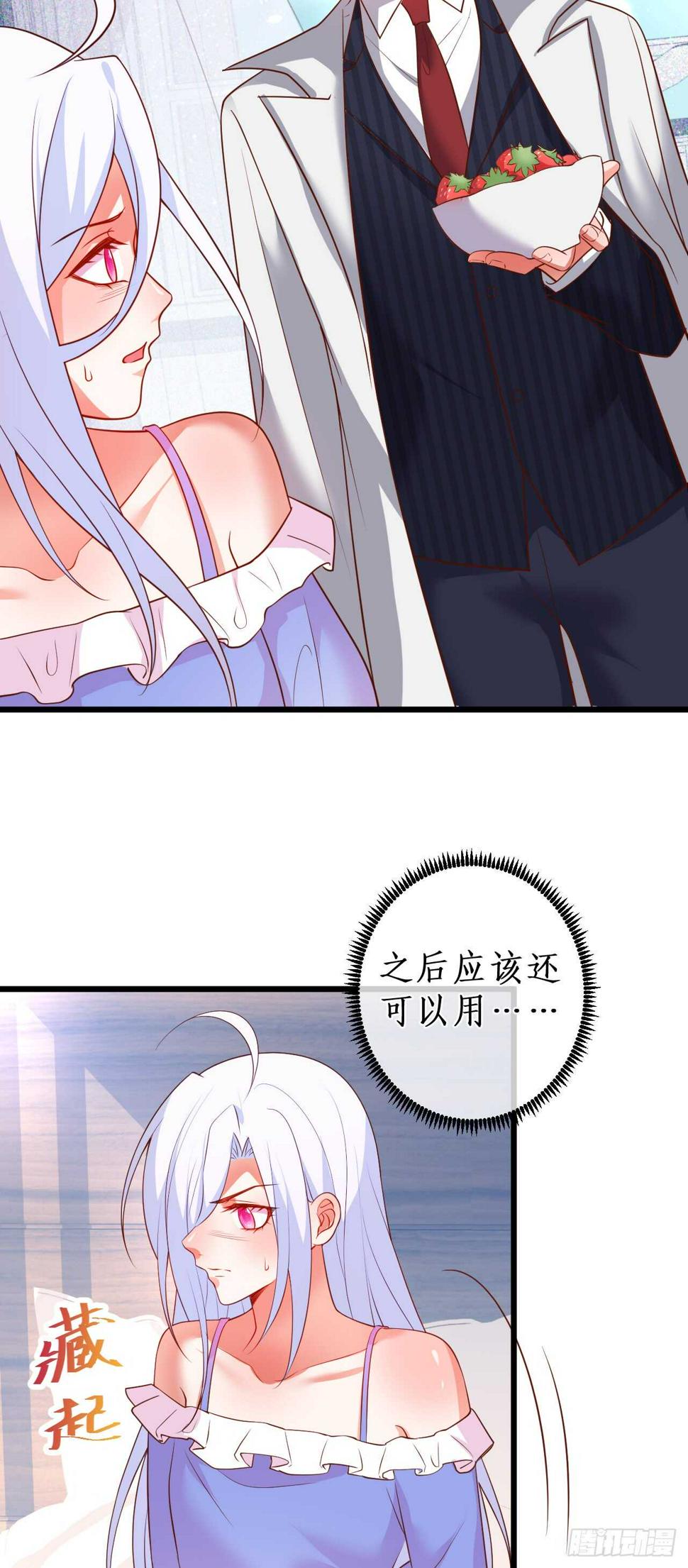 这个保镖有点萌韩漫全集-公平竞争！无删减无遮挡章节图片 