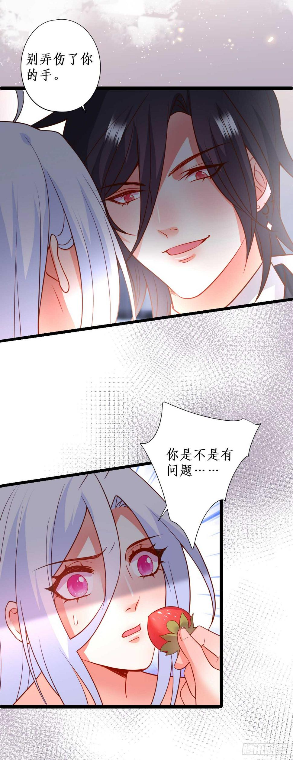 这个保镖有点萌韩漫全集-公平竞争！无删减无遮挡章节图片 