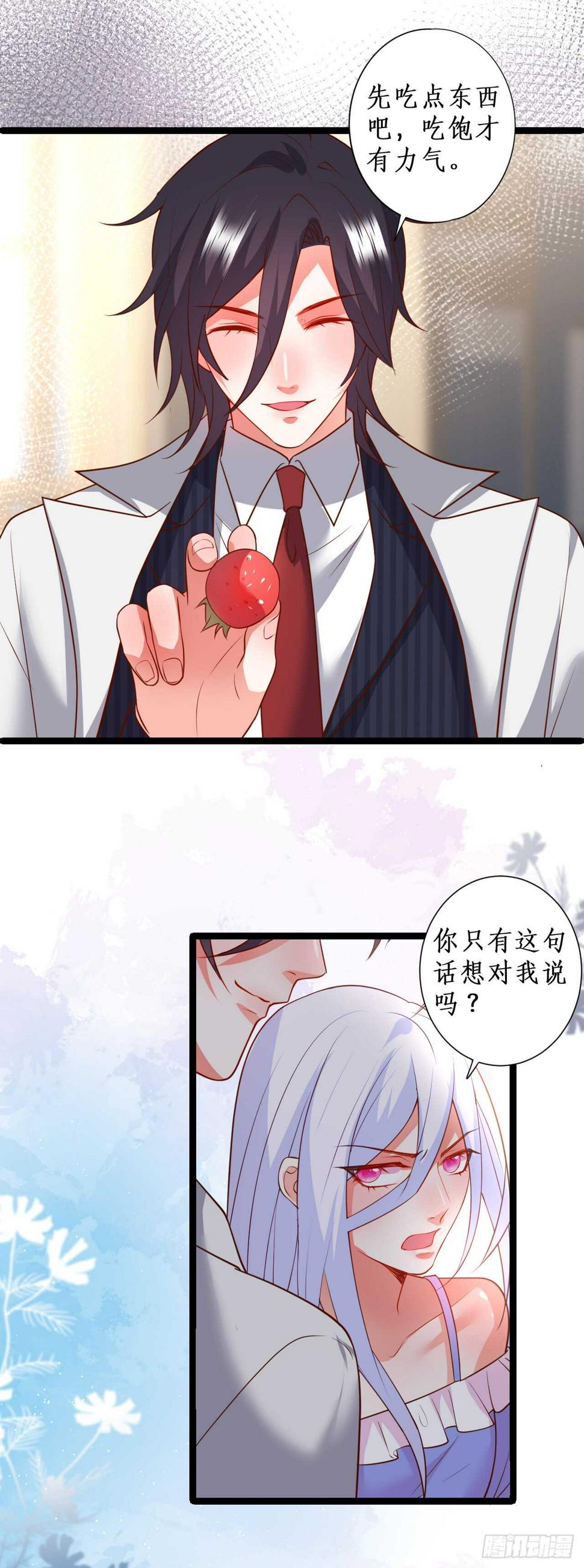 这个保镖有点萌韩漫全集-公平竞争！无删减无遮挡章节图片 