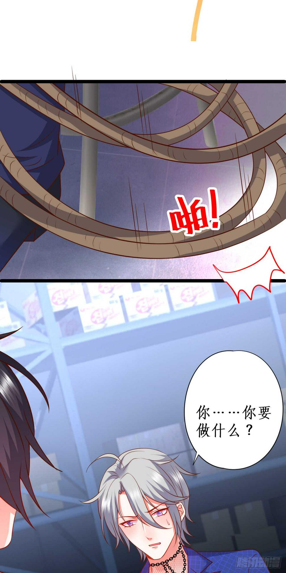这个保镖有点萌韩漫全集-公平竞争！无删减无遮挡章节图片 