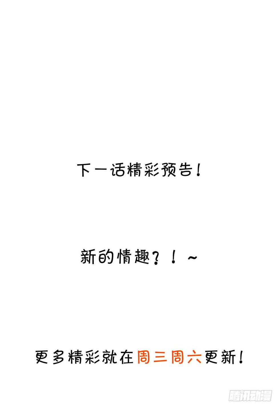这个保镖有点萌韩漫全集-公平竞争！无删减无遮挡章节图片 