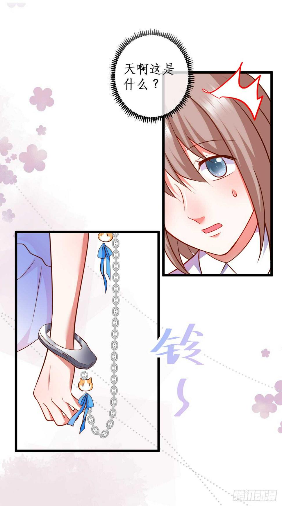这个保镖有点萌韩漫全集-公平竞争！无删减无遮挡章节图片 