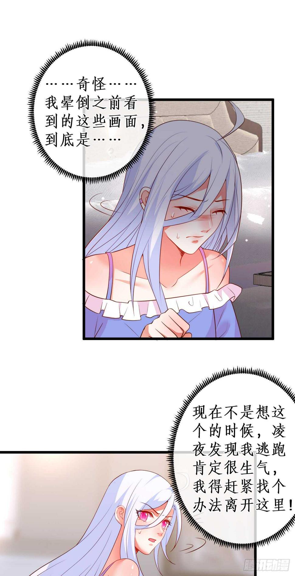 这个保镖有点萌韩漫全集-公平竞争！无删减无遮挡章节图片 