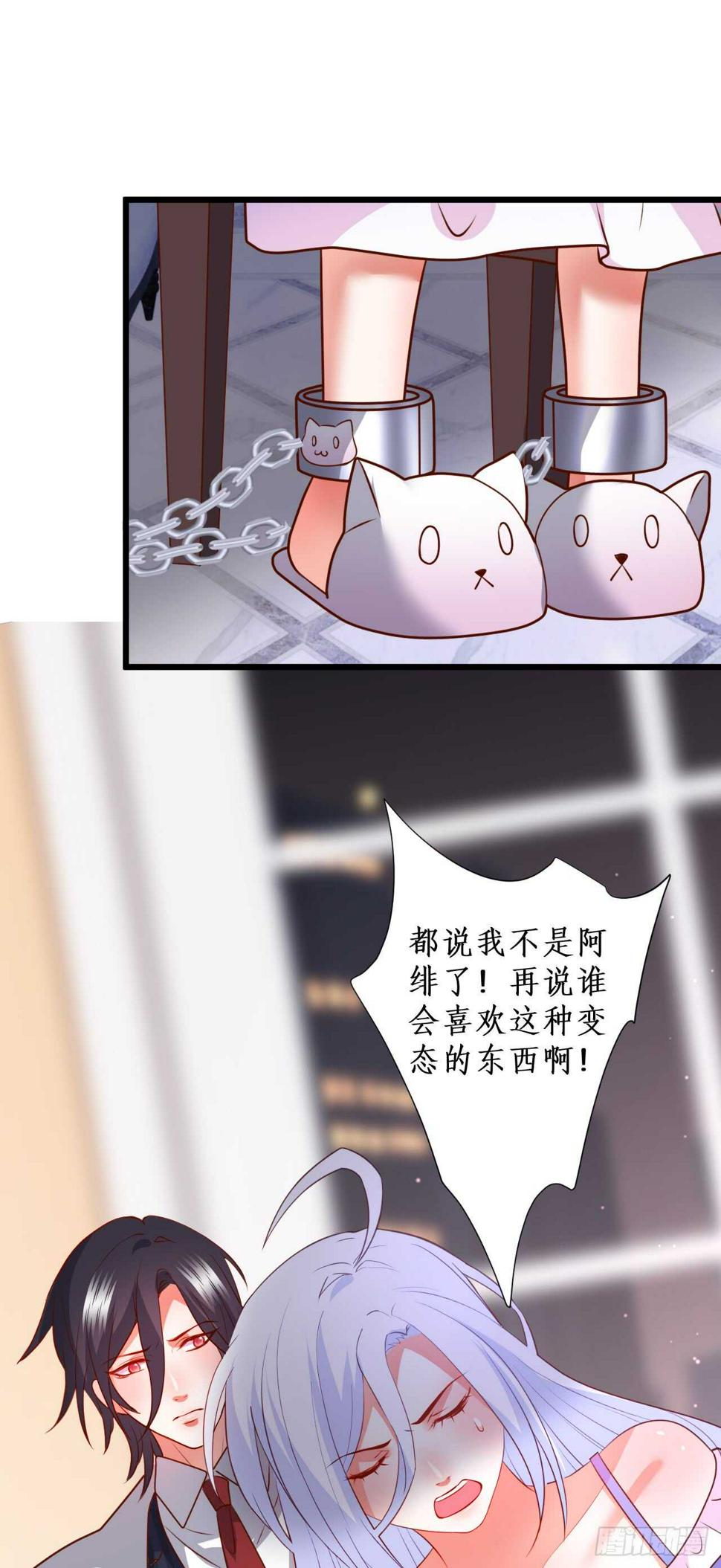 这个保镖有点萌韩漫全集-只要你答应我，我就放开你……无删减无遮挡章节图片 
