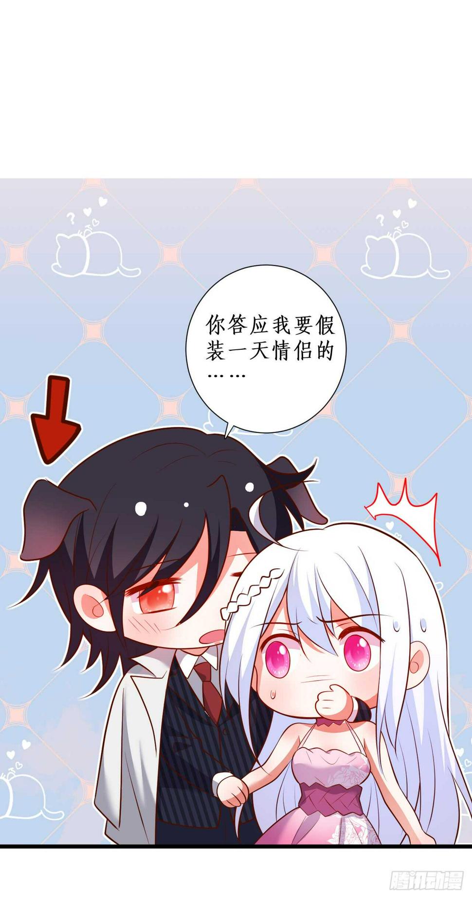 这个保镖有点萌韩漫全集-只要你答应我，我就放开你……无删减无遮挡章节图片 