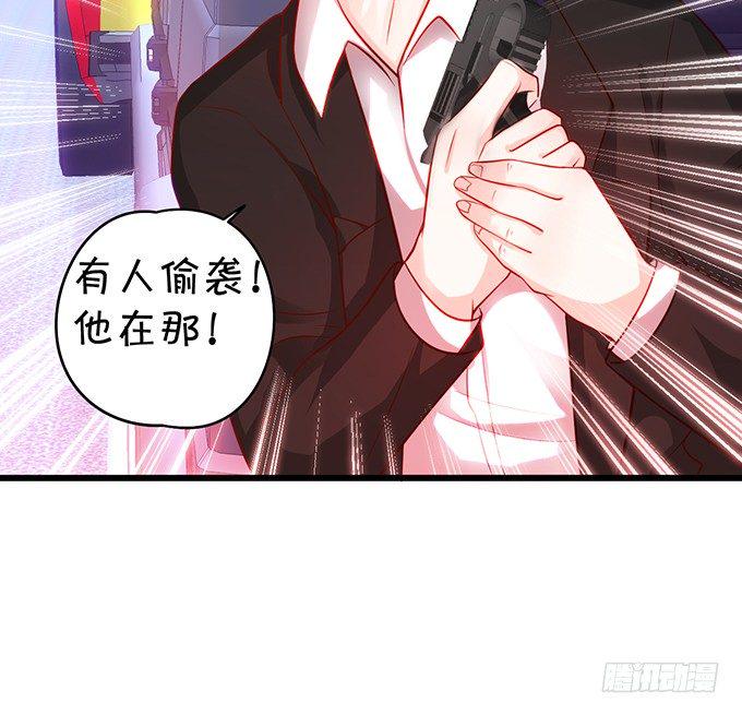 这个保镖有点萌韩漫全集-白绯又被盯上了！无删减无遮挡章节图片 