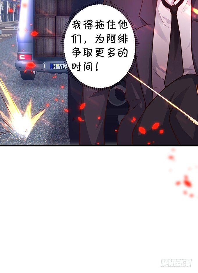 这个保镖有点萌韩漫全集-白绯又被盯上了！无删减无遮挡章节图片 