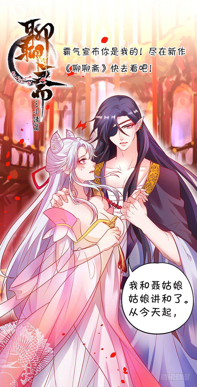 这个保镖有点萌韩漫全集-白绯又被盯上了！无删减无遮挡章节图片 