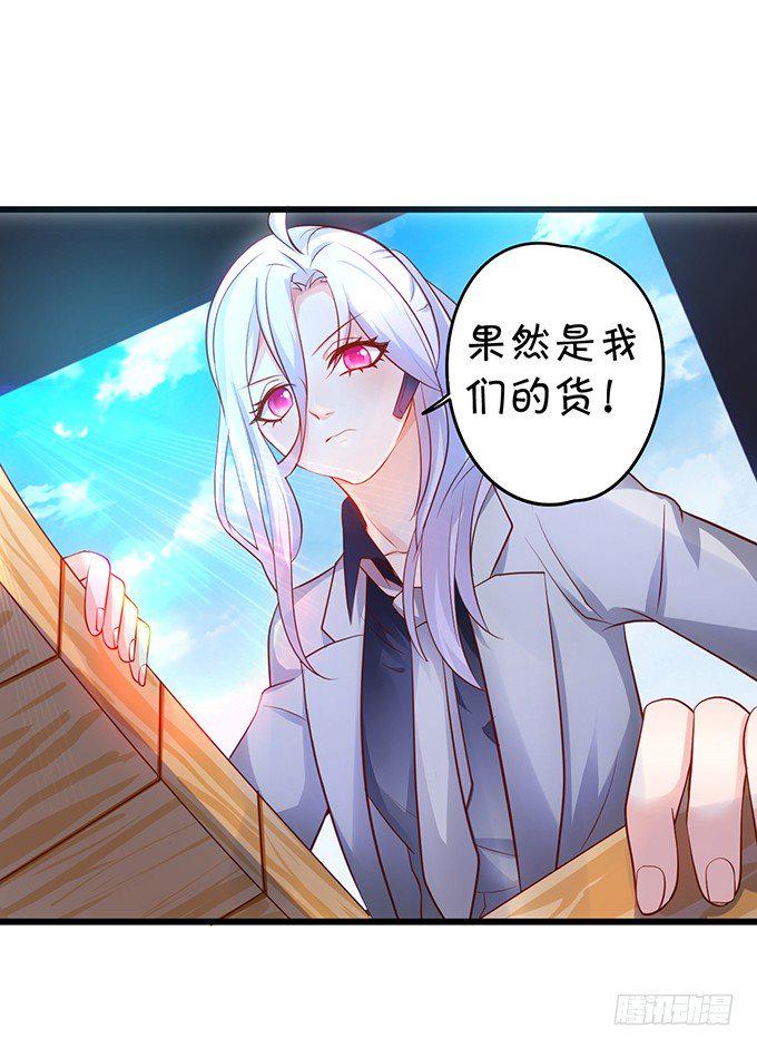 这个保镖有点萌韩漫全集-白绯又被盯上了！无删减无遮挡章节图片 