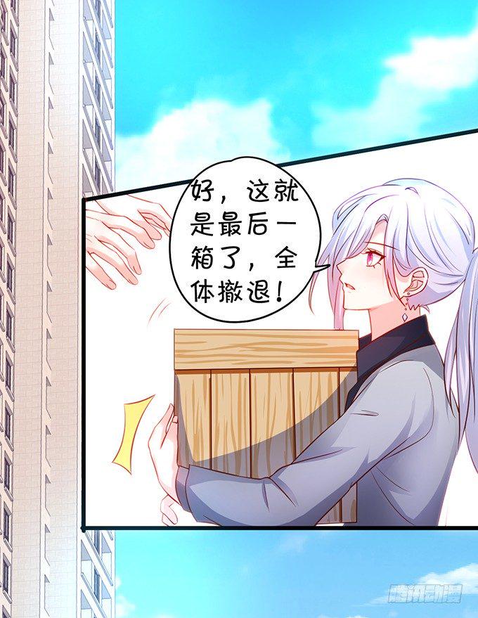 这个保镖有点萌韩漫全集-白绯又被盯上了！无删减无遮挡章节图片 