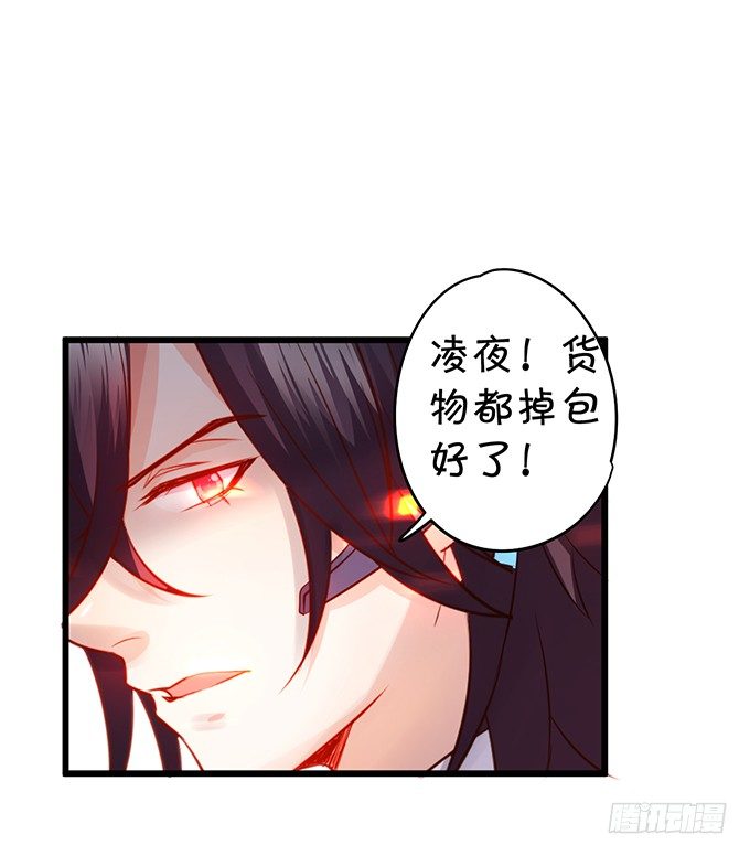 这个保镖有点萌韩漫全集-白绯又被盯上了！无删减无遮挡章节图片 