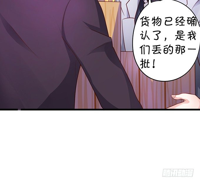 这个保镖有点萌韩漫全集-白绯又被盯上了！无删减无遮挡章节图片 