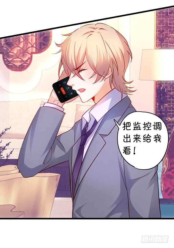 这个保镖有点萌韩漫全集-白绯又被盯上了！无删减无遮挡章节图片 