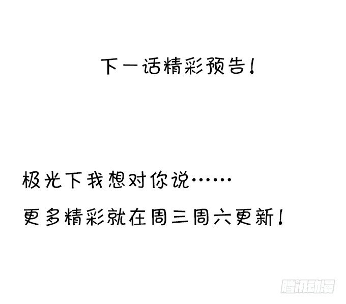 这个保镖有点萌韩漫全集-白绯又被盯上了！无删减无遮挡章节图片 