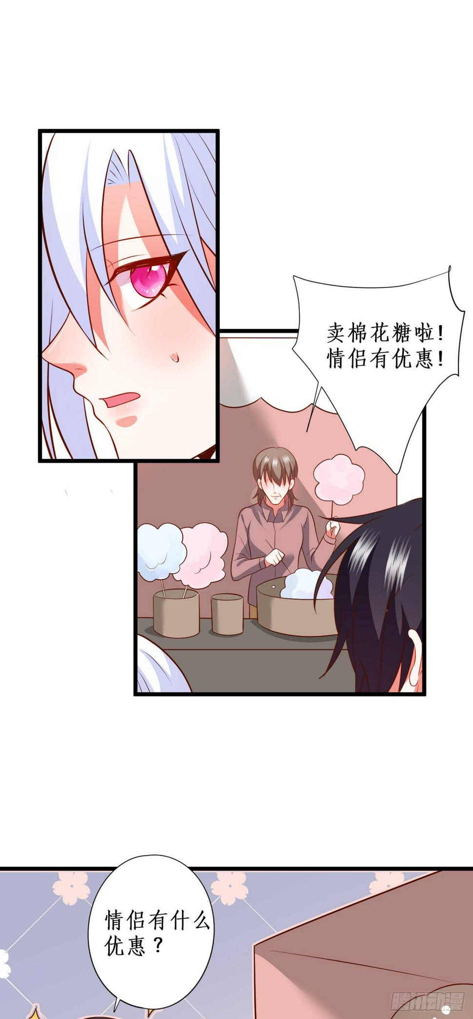这个保镖有点萌韩漫全集-甜蜜约会无删减无遮挡章节图片 