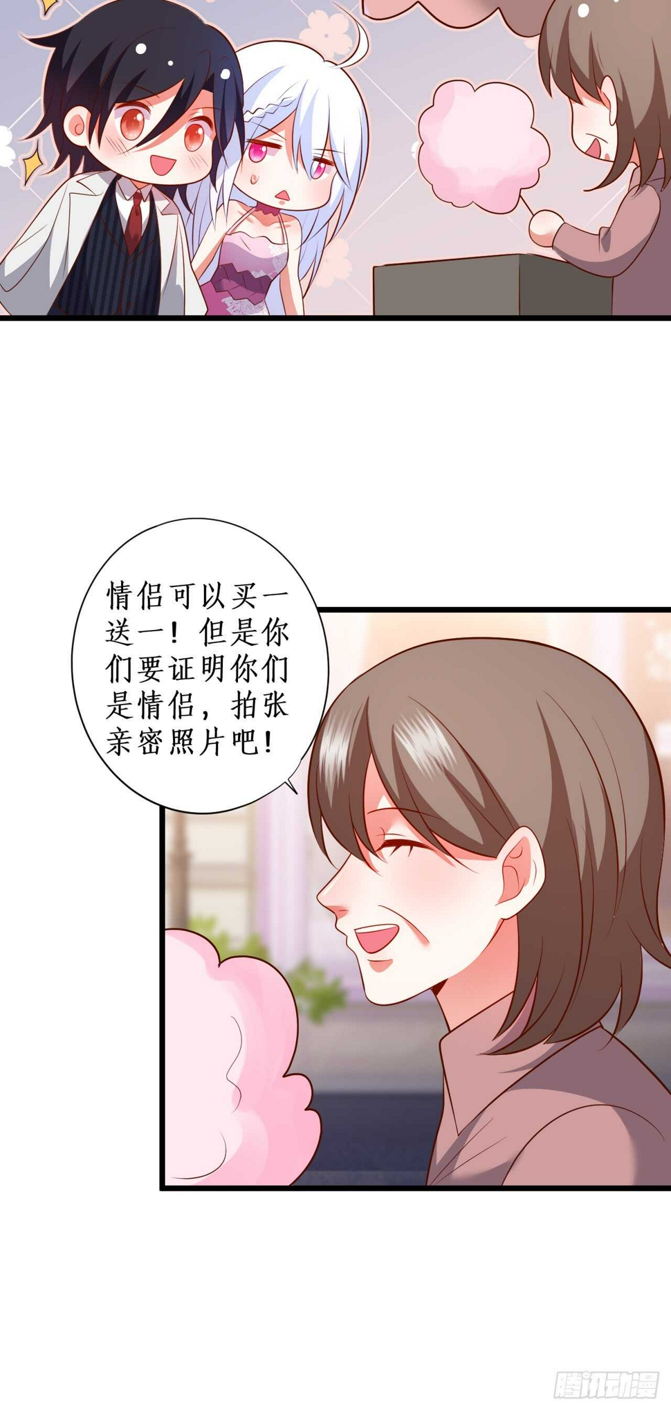 这个保镖有点萌韩漫全集-甜蜜约会无删减无遮挡章节图片 