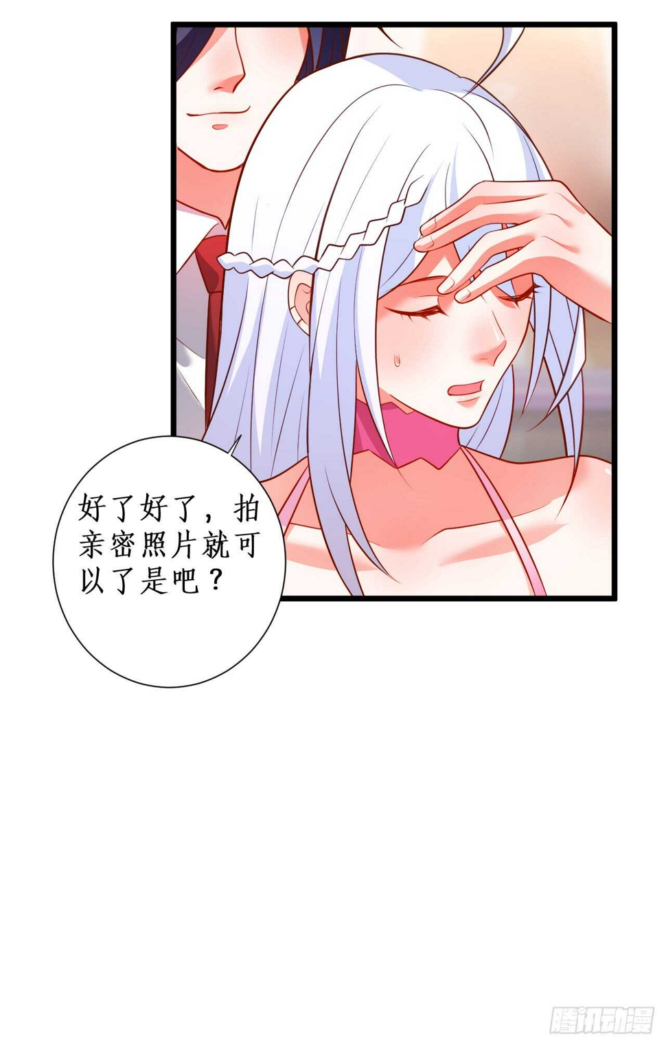 这个保镖有点萌韩漫全集-甜蜜约会无删减无遮挡章节图片 