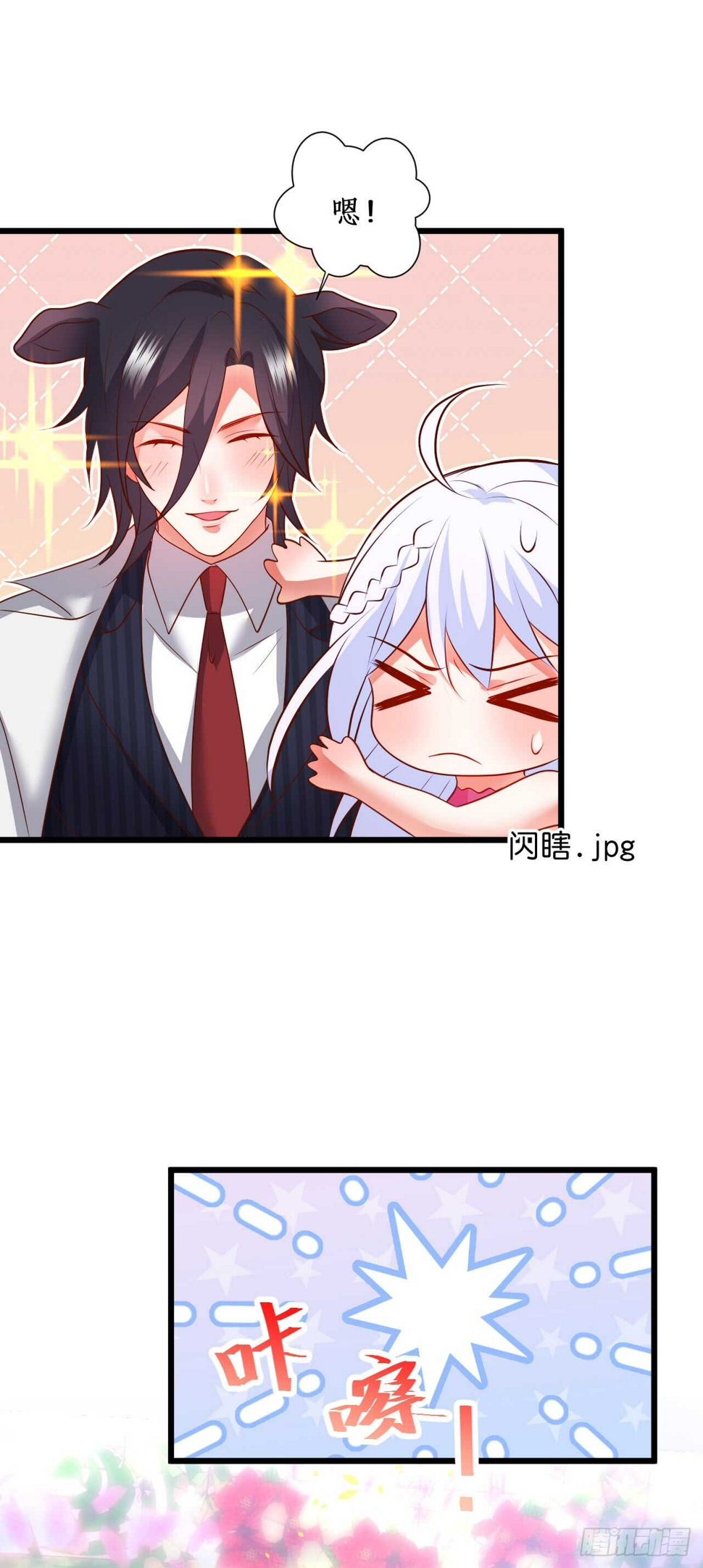 这个保镖有点萌韩漫全集-甜蜜约会无删减无遮挡章节图片 