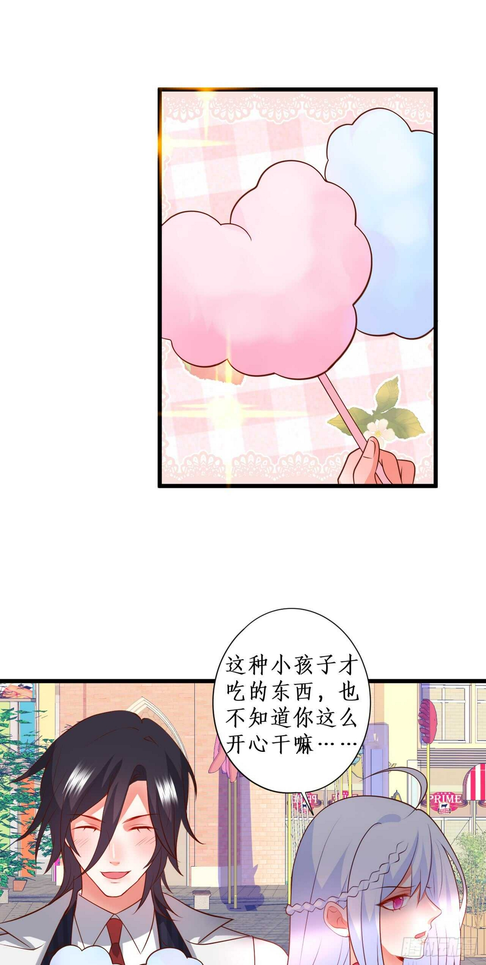 这个保镖有点萌韩漫全集-甜蜜约会无删减无遮挡章节图片 