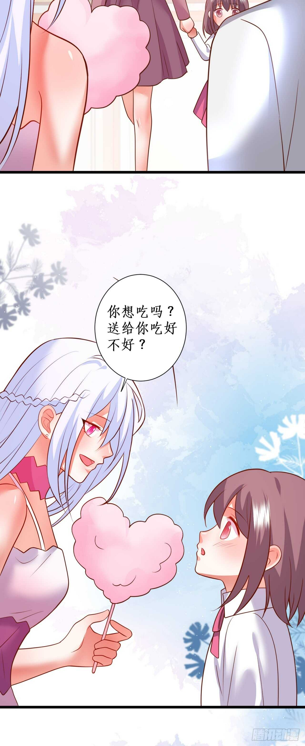 这个保镖有点萌韩漫全集-甜蜜约会无删减无遮挡章节图片 