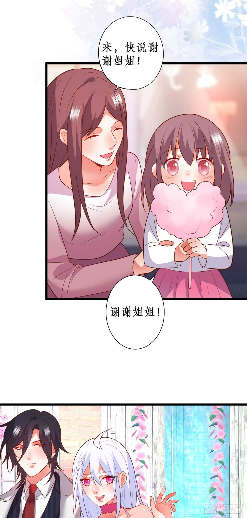 这个保镖有点萌韩漫全集-甜蜜约会无删减无遮挡章节图片 