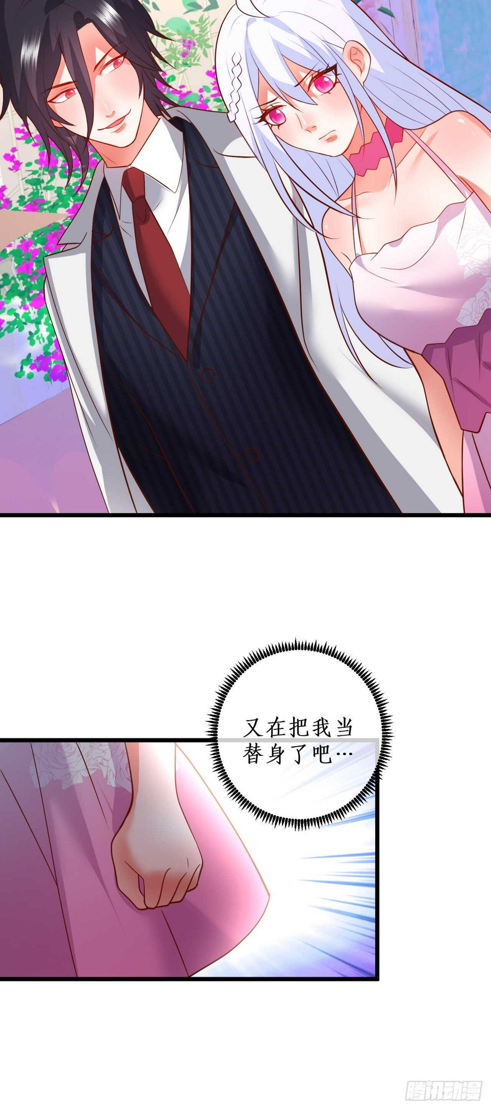 这个保镖有点萌韩漫全集-甜蜜约会无删减无遮挡章节图片 