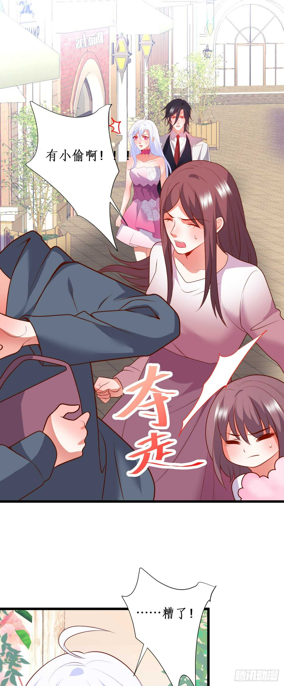 这个保镖有点萌韩漫全集-甜蜜约会无删减无遮挡章节图片 