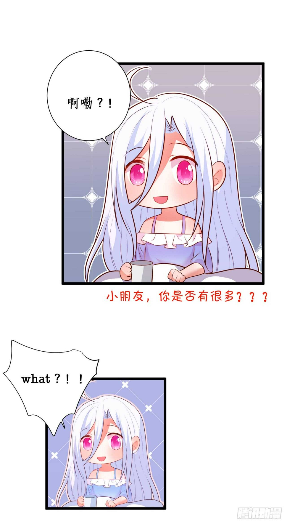 这个保镖有点萌韩漫全集-甜蜜约会无删减无遮挡章节图片 