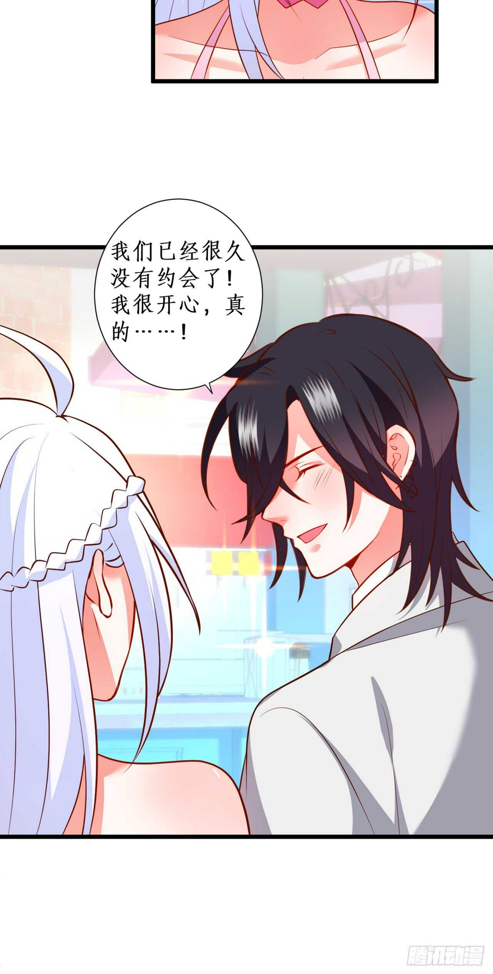 这个保镖有点萌韩漫全集-甜蜜约会无删减无遮挡章节图片 