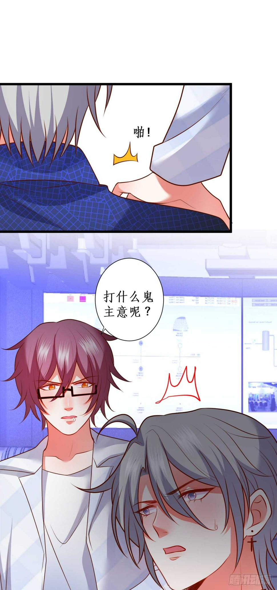 这个保镖有点萌韩漫全集-怀孕？！无删减无遮挡章节图片 