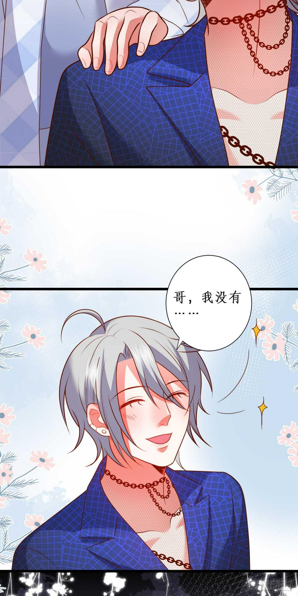 这个保镖有点萌韩漫全集-怀孕？！无删减无遮挡章节图片 