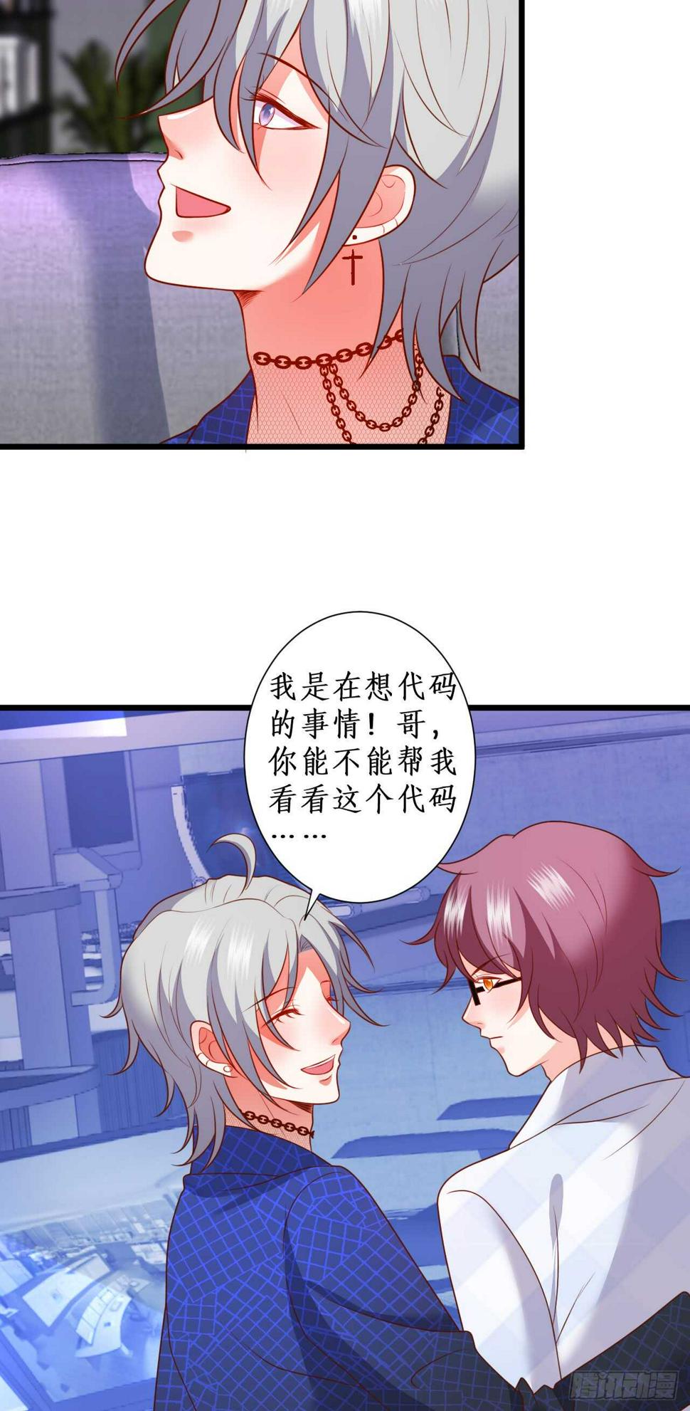 这个保镖有点萌韩漫全集-怀孕？！无删减无遮挡章节图片 