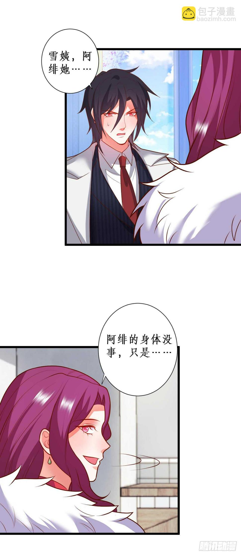 这个保镖有点萌韩漫全集-怀孕？！无删减无遮挡章节图片 