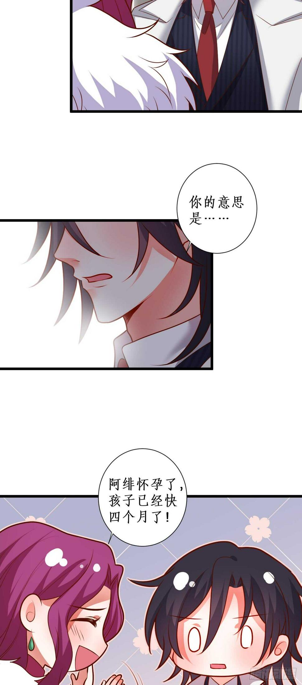 这个保镖有点萌韩漫全集-怀孕？！无删减无遮挡章节图片 
