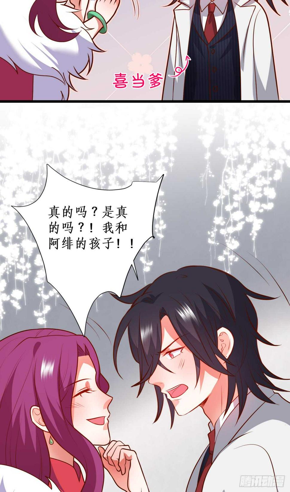 这个保镖有点萌韩漫全集-怀孕？！无删减无遮挡章节图片 