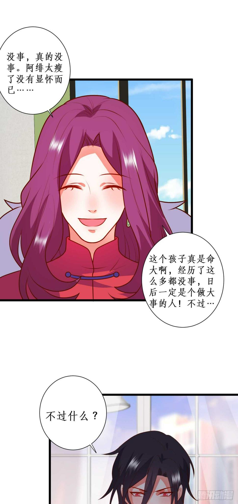 这个保镖有点萌韩漫全集-怀孕？！无删减无遮挡章节图片 