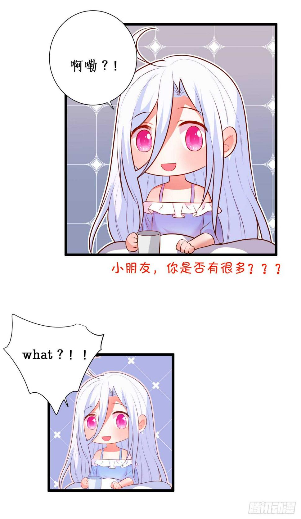 这个保镖有点萌韩漫全集-怀孕？！无删减无遮挡章节图片 