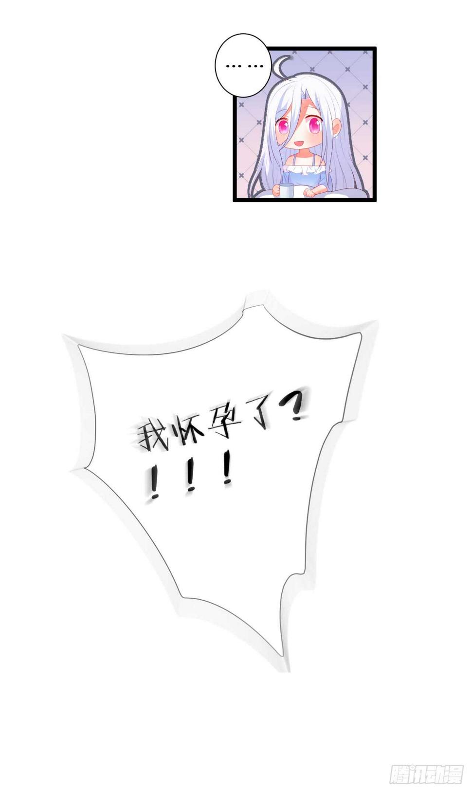 这个保镖有点萌韩漫全集-怀孕？！无删减无遮挡章节图片 