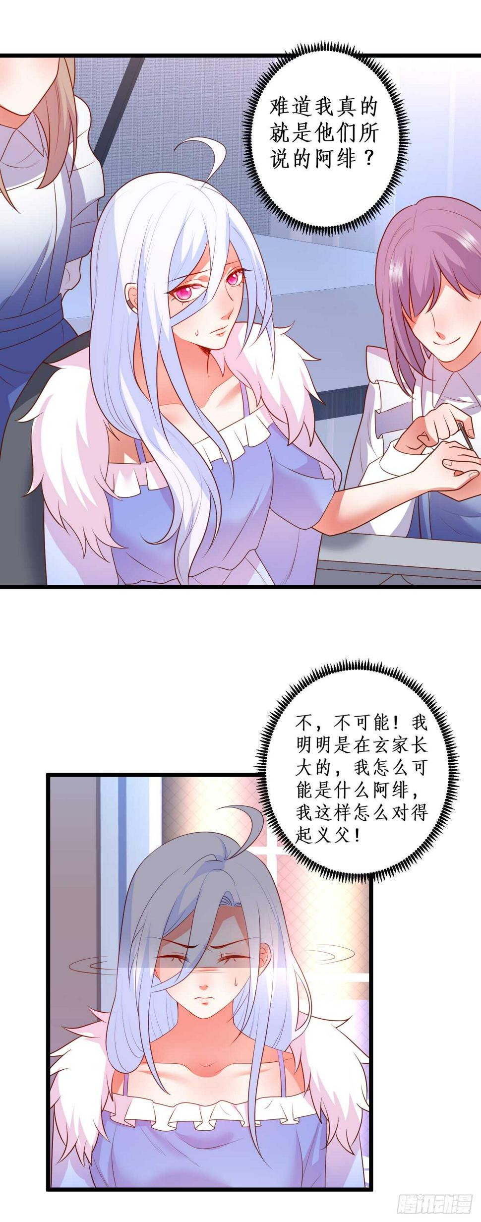 这个保镖有点萌韩漫全集-寻找过去的回忆……无删减无遮挡章节图片 