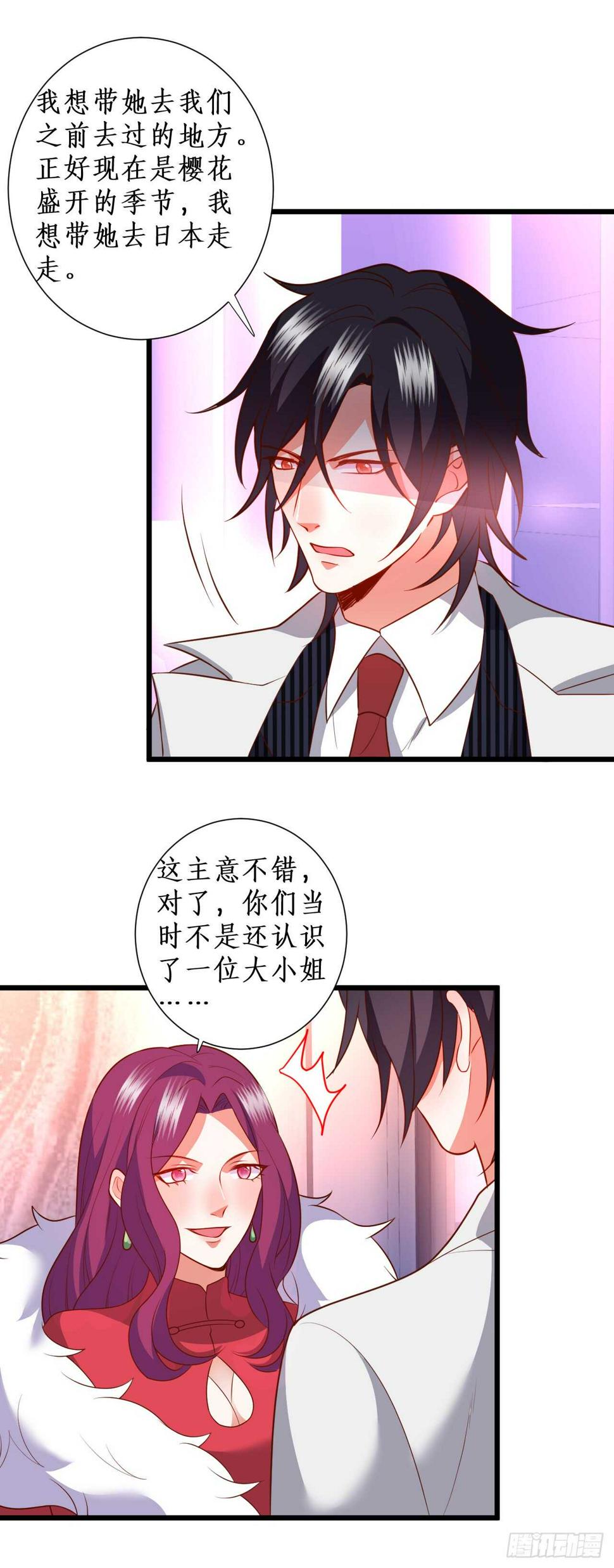 这个保镖有点萌韩漫全集-寻找过去的回忆……无删减无遮挡章节图片 