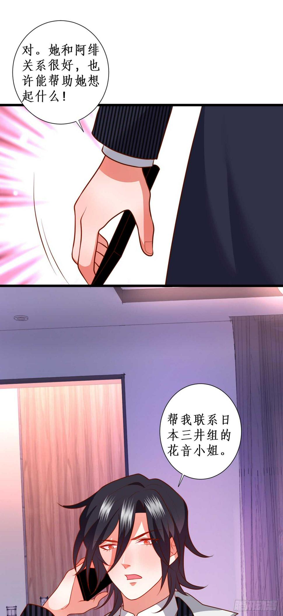 这个保镖有点萌韩漫全集-寻找过去的回忆……无删减无遮挡章节图片 