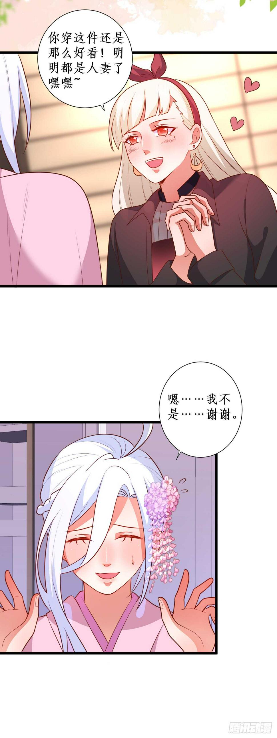 这个保镖有点萌韩漫全集-寻找过去的回忆……无删减无遮挡章节图片 