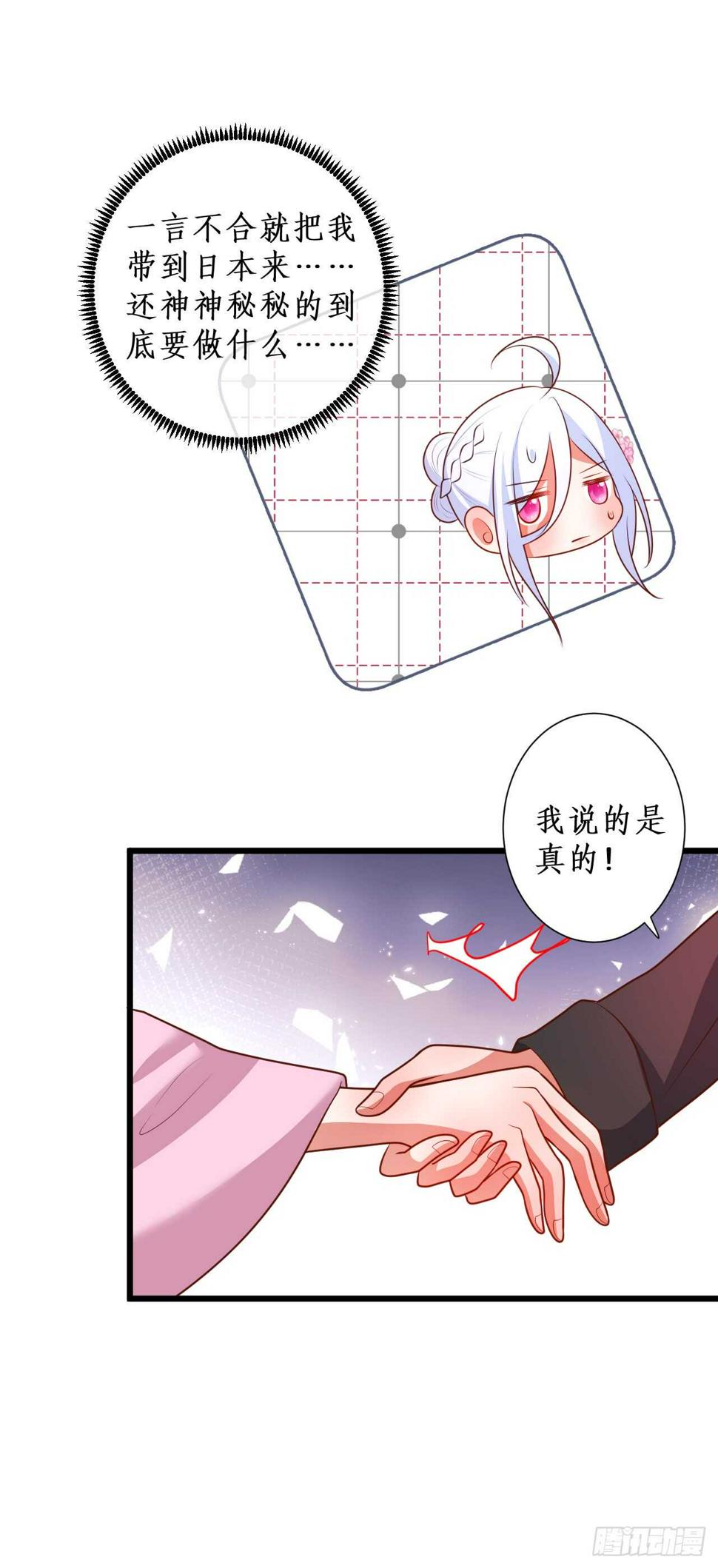 这个保镖有点萌韩漫全集-寻找过去的回忆……无删减无遮挡章节图片 