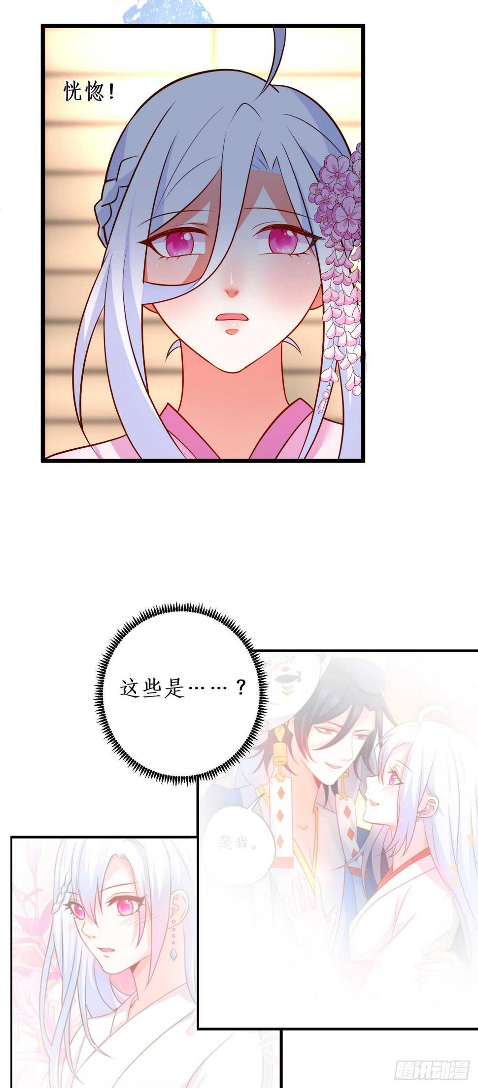 这个保镖有点萌韩漫全集-寻找过去的回忆……无删减无遮挡章节图片 