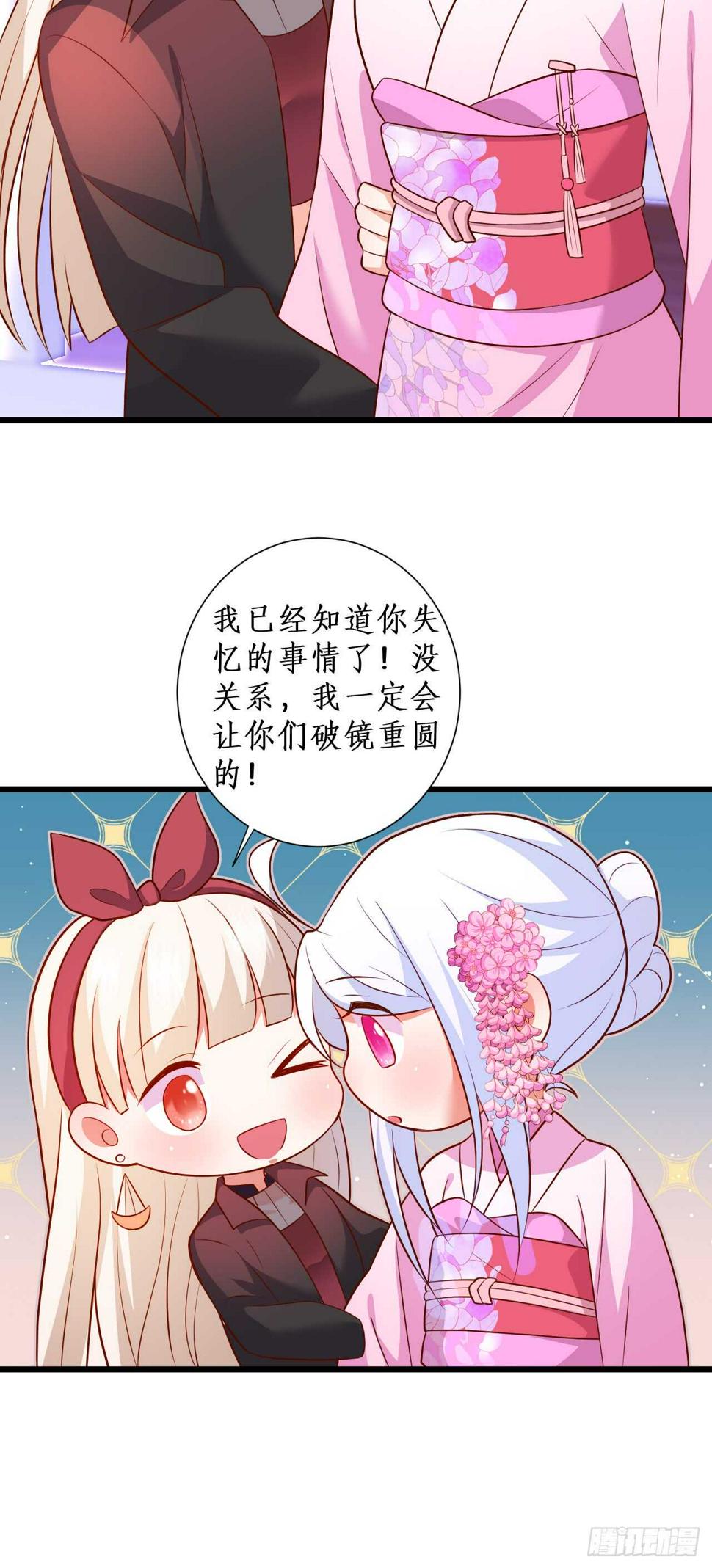 这个保镖有点萌韩漫全集-寻找过去的回忆……无删减无遮挡章节图片 
