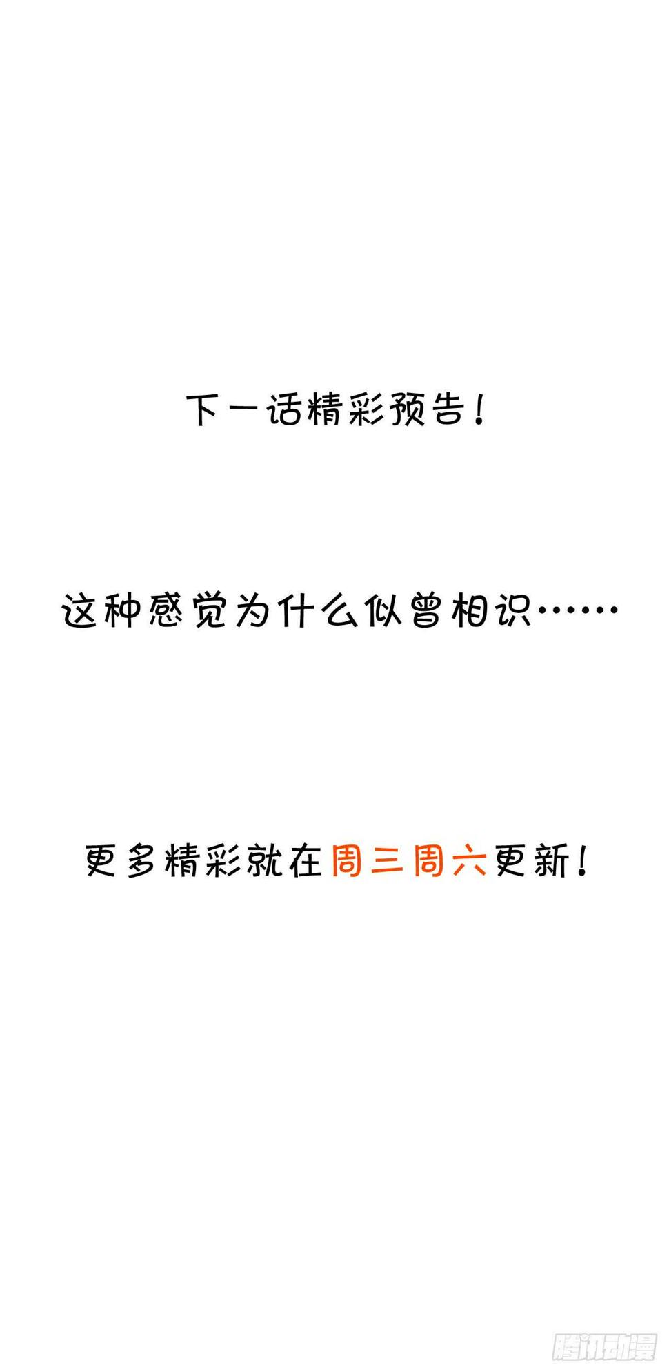 这个保镖有点萌韩漫全集-寻找过去的回忆……无删减无遮挡章节图片 