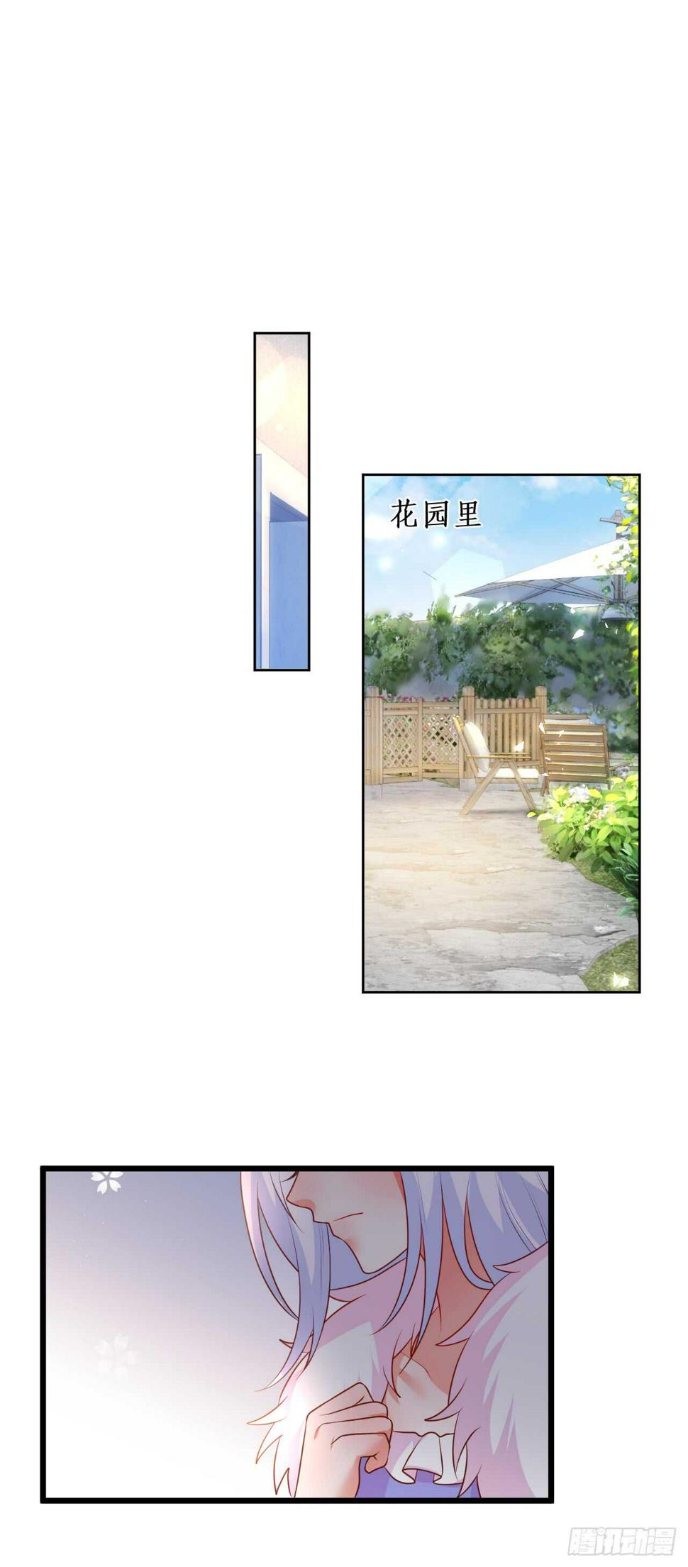 这个保镖有点萌韩漫全集-寻找过去的回忆……无删减无遮挡章节图片 