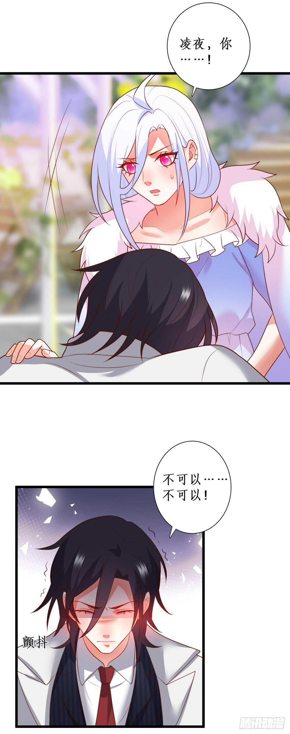 这个保镖有点萌韩漫全集-寻找过去的回忆……无删减无遮挡章节图片 