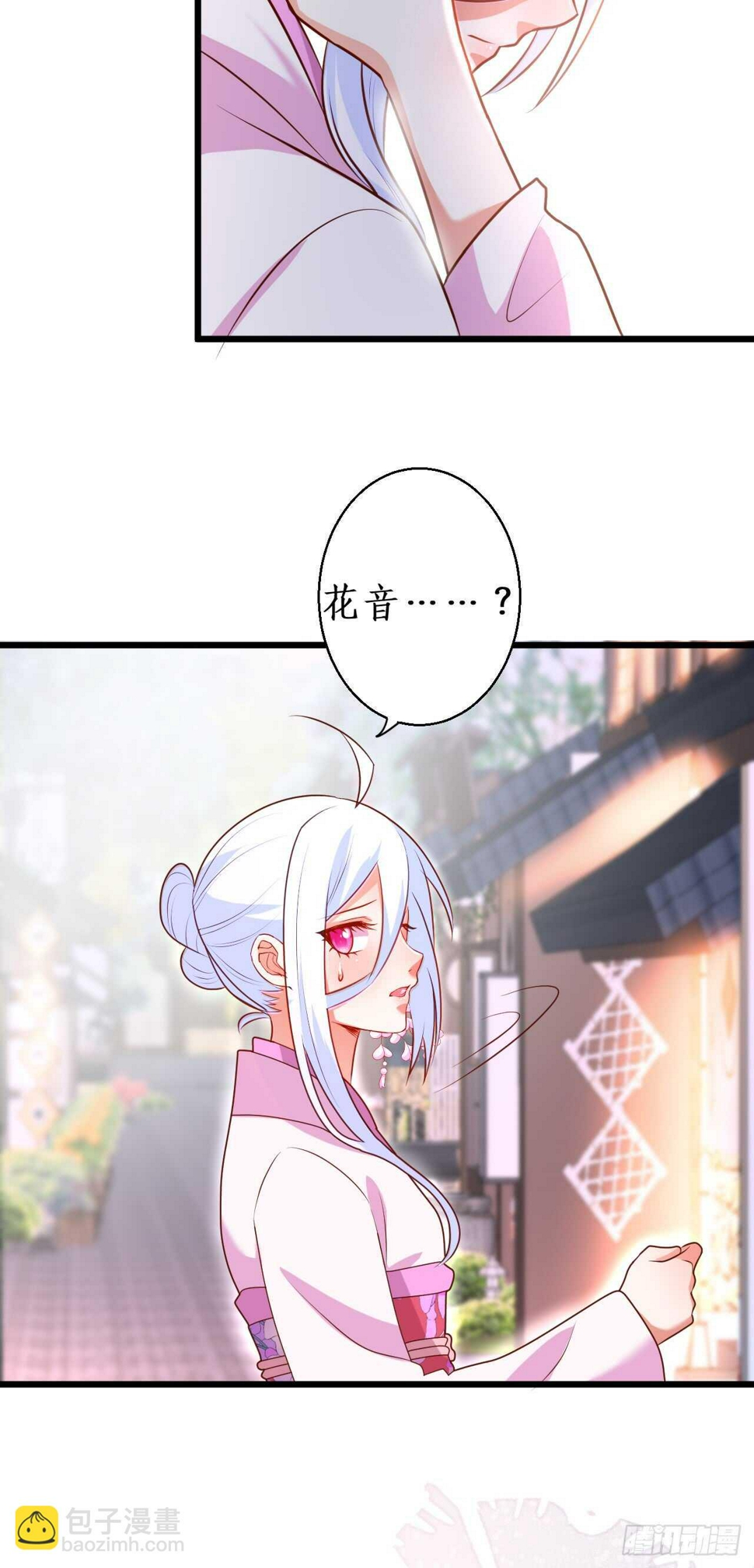 这个保镖有点萌韩漫全集-祭祀无删减无遮挡章节图片 