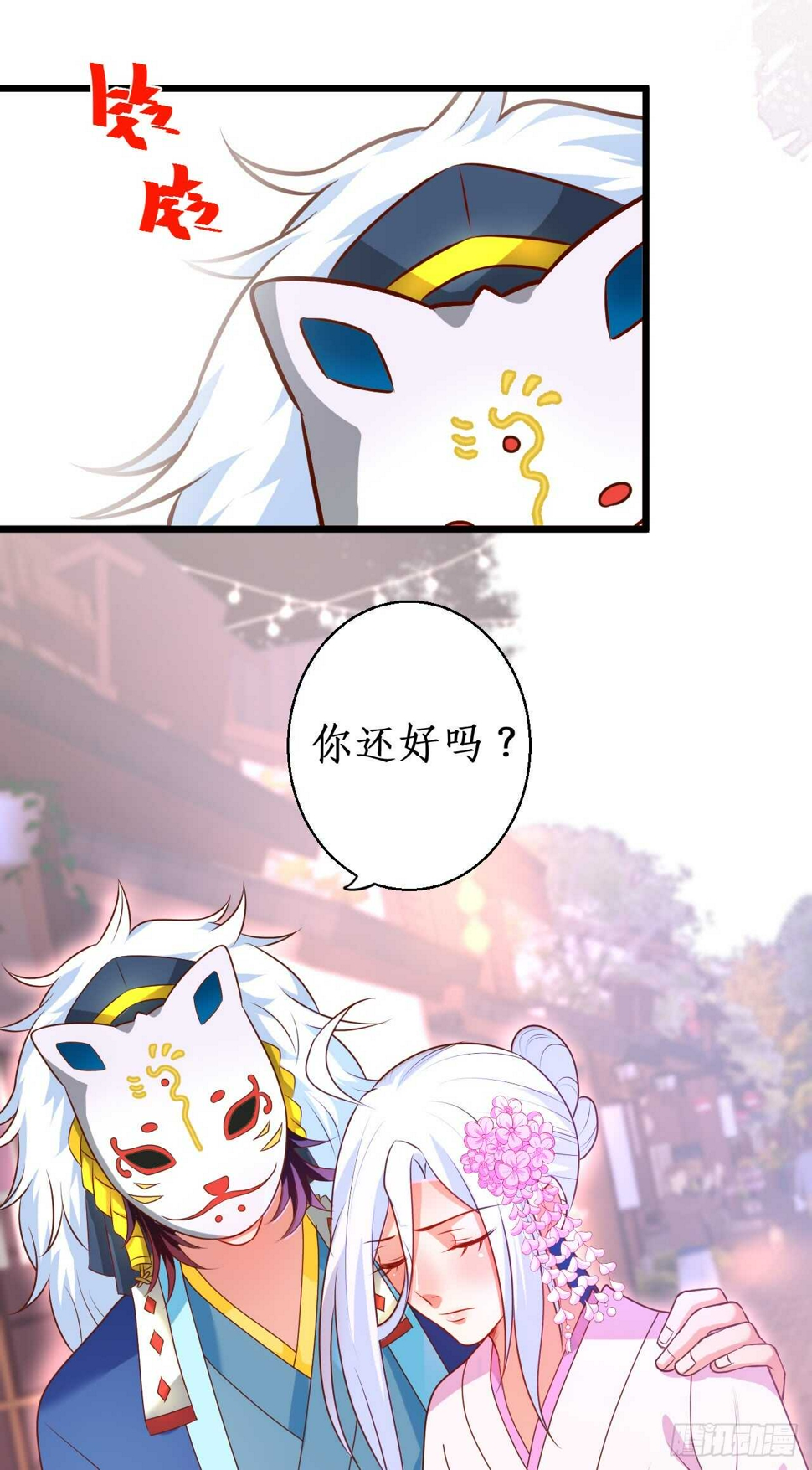 这个保镖有点萌韩漫全集-祭祀无删减无遮挡章节图片 